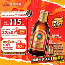 TSINGTAO 青岛啤酒 金质小棕金 低温酿造啤酒 296ml*24瓶券后71.65元