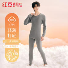 Hodo Men 红豆男装 红豆（Hodo）男女士秋衣秋裤纯棉薄款圆领基础打底棉毛内衣套装 男-深麻灰 L 170/9534.8元