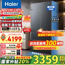 海尔 Haier 小红花系列 BCD-500WGHFDB5X8U1 风冷对开门冰箱 500L 夜影灰券后3291.2元