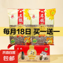 20点：瓜子五香味500g/袋坚果炒货特产办公室零食 五香瓜子   500克*1袋   实惠装5.25元/件包邮（买一送一实付10.5元）赠送主商品