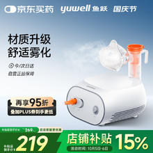 国家补贴：yuwell 鱼跃 雾化器 403S山西国补130.97元