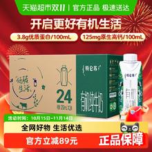 特仑苏 有机纯牛奶250ml*24盒65.07元
