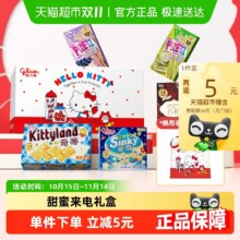 再降价：格力高 饼干Hello Kitty甜蜜来电礼盒 316g14.09元