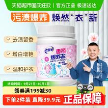 老管家 爆炸盐1kg洗衣去污渍强去黄增白婴幼儿彩漂粉漂白剂神器11.9元