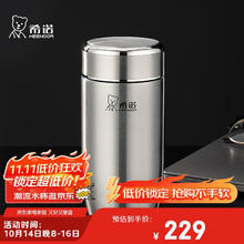 希诺 保温杯男士高档车载水杯便携带滤网泡茶杯子XN-3306本色 400mL 400mL 本色