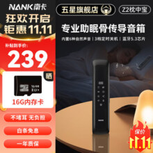 南卡（NANK） Z2睡眠枕中宝 骨传导蓝牙音箱智能音响可插卡 黑色239元 (每满300减50,券后省30)