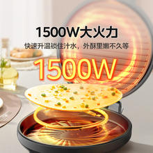 京东PLUS：美的 JKE30T76 电饼铛 黑色券后69.1元