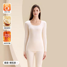 Ordifen 欧迪芬 女士保暖内衣套装 阳离子椰油润肤抑菌抗静电29.9元（需买2件，需用券）