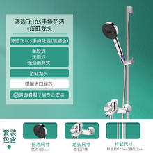 限移动端：汉斯格雅 hansgrohe 沛适飞手持花洒3速节水型恒温浴缸龙头套装1599元淘金币最高抵扣76.08元