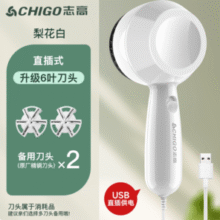 粘毛不留痕！Chigo 志高 M78 家用毛球修剪器￥13.15 2.7折