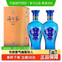 淘金币可用：洋河 海之蓝42度520ml*2瓶双支绵柔浓香型白酒自营