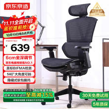 京东京造 Z9 SMART 人体工学电脑椅（带脚托）券后638.1元