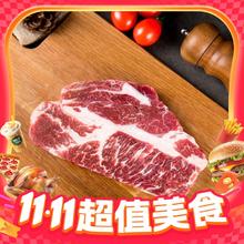 今日必买：Thomas Farms 托姆仕牧场 牛排组合装 1.2kg（保乐肩牛排3片+上脑牛排3片）