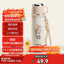 cille 希乐 保温杯 316不锈钢 500ml券后19.16元