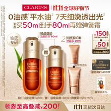 CLARINS 娇韵诗 轻感双萃 双萃焕活修护精华露 轻盈版 50ml赠同款30ml740元