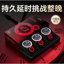 赤尾 zioxx 延时安全套 经典持久7只