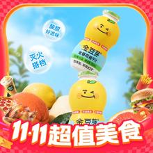 金豆芽 婴幼儿童金银花柚子汁155ml*16瓶/4排清火饮料瓶装35元