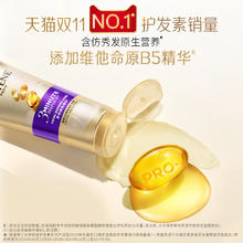 PANTENE 潘婷 3分钟奇迹奢护精华霜 多效损伤修护型券后54.7元