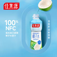佳果源 100%纯椰子水350ml*12瓶