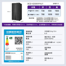 京东PLUS：卡萨帝 Casarte 原石系列 BCD-635WVPAU1 风冷十字对开门冰箱 635L 黑色券后5035.24元