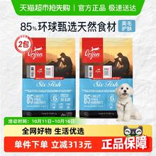 Orijen 渴望 狗粮六种鱼幼犬成犬全价犬粮2kg*2最近效期26/3/4券后317.7元