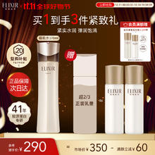 ELIXIR 怡丽丝尔 滋润型 黑金蕴能凝时爽肤水 170ml（赠同款黑金爽肤水小样50ml*2）88元