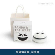 南山先生 熊猫烟灰缸防灰飞个性创意家用客厅办公室高级感带盖烟缸