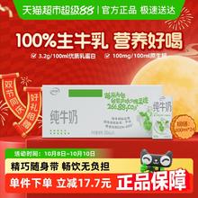 伊利 3.2g乳蛋白 纯牛奶200*24需要有天猫超市半日达地区26.9元