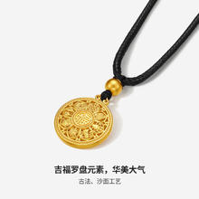 ZHOU LIU FU 周六福 八宝罗盘古法黄金吊坠男女款足金计价A0413202 黑绳 约4.42g券后4815.5元