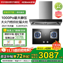 老板 双子星抽油烟机灶具套装 欧式顶吸双腔变频65X3S+30B5X