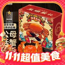 今日必买、PLUS会员：渔家师傅 大闸蟹礼盒装 公蟹250-265g+母蟹200-215g 8只券后335.1元