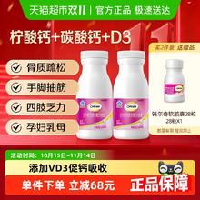 Caltrate 钙尔奇 液体钙维生素D3软胶囊 180粒55.14元