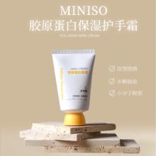 MINISO 名创优品 凡士林滋润护手霜女秋冬滋润嫩滑不油腻便携秋冬便携