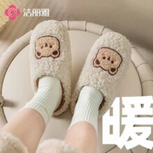 加绒加厚！洁丽雅 2025秋冬防滑家居室内毛绒小熊情侣棉拖鞋 多色￥11.55 3.9折