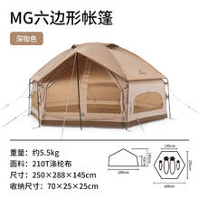 挪客 Naturehike六边形蒙古包帐篷户外野营防水防雨3-4人露营装备 深咖色券后667.5元