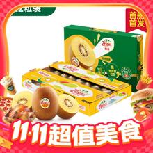 今日必买：佳沛 新西兰 阳光金奇异果巨大果 22粒原箱 单果重约144-175g