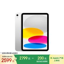 苹果 Apple iPad11英寸 A16芯片2025年款 平板电脑 (128GB WLAN版/学习办公娱乐)银色2367.26元
