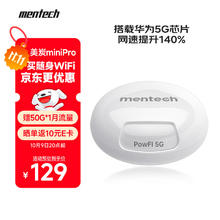 MENTECH POWFI MiniPro美碳无线随身wifi高速口袋路由器】56.5元（需买3件，需用券）