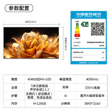 国家补贴：酷开 100K6 Ultra 创维电视100英寸Mini LED 电视机98Max100P8F 100英寸 K6 Ultra超