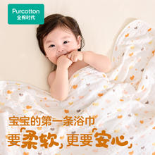 全棉时代 婴儿纱布浴巾新生儿宝宝洗澡包巾100%棉超软吸水儿童浴巾59元（需买2件，需用券）