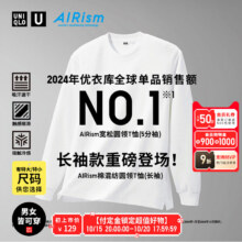双11预售：优衣库 男女装大师T AIRism棉混纺圆领T恤长袖 475349 46992278.3元包邮（叠加店铺券凑单/淘金币到手价更低）