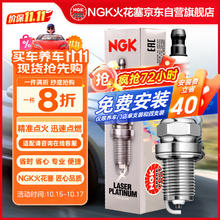 NGK ILTR6M9G 94489 铱铂金火花塞 4支装172.5元