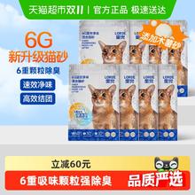 LORDE 里兜 猫砂6g豆腐膨润土混合猫砂强除臭2.5Kg*4袋低尘易结团36.14元