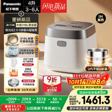 松下 Panasonic 饭光光2.0电饭煲0涂层家用3-6人IH煮饭锅无涂层不锈钢一级能效4升容量SR-HNS152-W 4L1385.03元