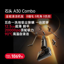 Roborock 石头 A30 Pro Combo 无线洗地机 黑色1829.21元