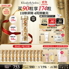 Elizabeth Arden 伊丽莎白·雅顿 时空焕活胶囊精华液 90粒503.8元