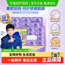 Vinda 维达 棉韧立体美系列 抽纸23.4元
