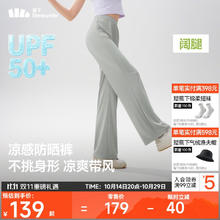 Beneunder 蕉下 女士冰丝垂坠感运动防晒长裤 AL22954.5元
