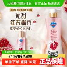 88VIP会员：Safeguard 舒肤佳 排浊沐浴露 焕肤红石榴