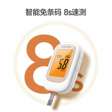 20点开始：yuwell 鱼跃 550血糖仪医用级家用指尖检测背光大屏 【仪器+50试纸+50采血针】